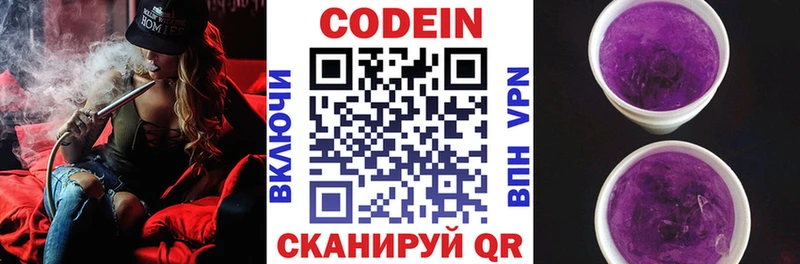 Codein напиток Lean (лин) OMG онион Ува