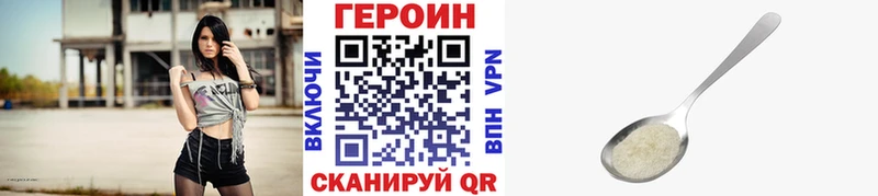ГЕРОИН Heroin Ува